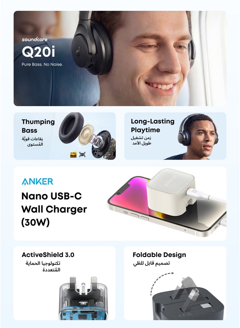 Anker موصل USB C نانو، شاحن USB C عالي السرعة بقوة 30 واط مع قابس قابل للطي، شحن سريع PIQ 3.0 و PPS، لجهاز iPhone 17/16، Pixel، Galaxy، iPad، والمزيد (الكابل غير متضمن) & سماعات رأس Q20i الهجينة النشطة لإلغاء الضوضاء القابلة للطي، لاسلكية فوق الأذن بتقنية Bluetooth، وقت تشغيل ANC طويل يصل إلى 40 ساعة، صوت عالي الدقة، باس قوي، تخصيص عبر تطبيق، وضع الشفافية باللون الأسود & موصل USB C نانو، شاحن USB C عالي السرعة بقوة 30 واط مع قابس قابل للطي، شحن سريع PIQ 3.0 و PPS، لجهاز iPhone 17/16، Pixel، Galaxy، iPad، والمزيد (الكابل غير متضمن) حزمة. - Image 2